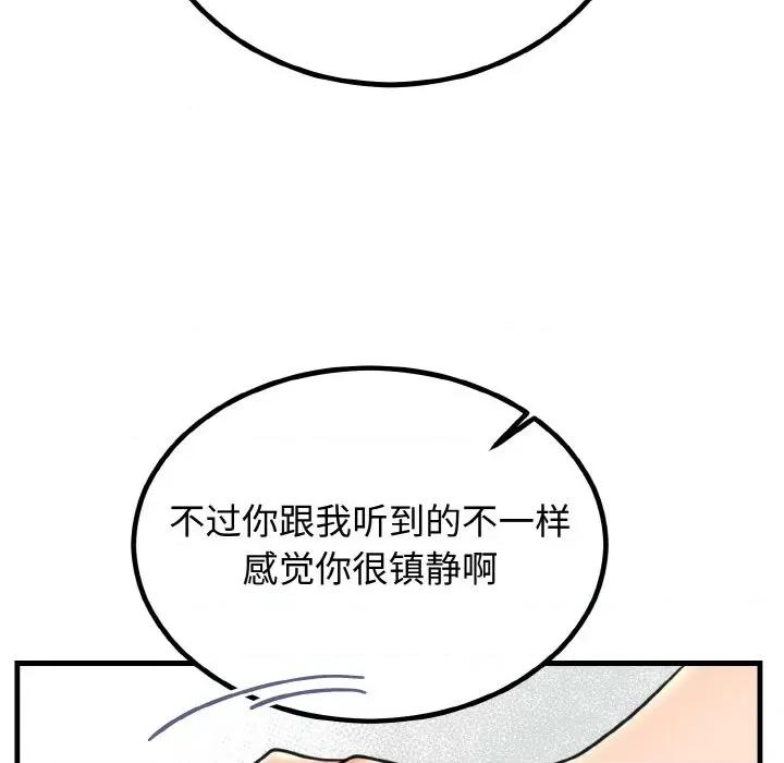 婚姻束缚 婚姻束缚-婚姻束缚 第3话 第127页