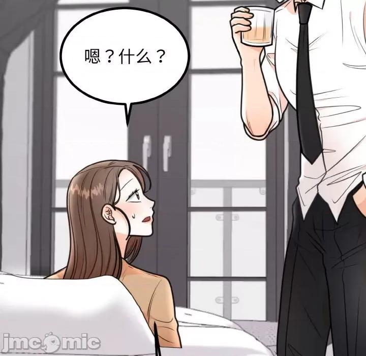 婚姻束缚 婚姻束缚-婚姻束缚 第3话 第130页