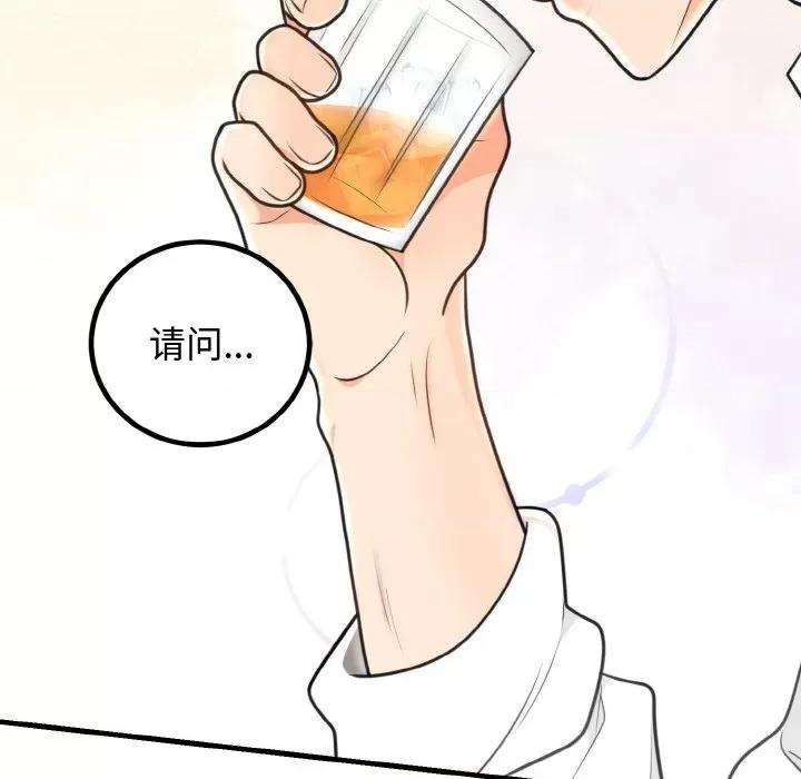婚姻束缚 婚姻束缚-婚姻束缚 第3话 第141页