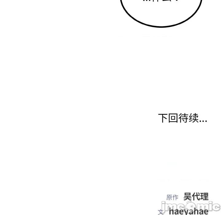 婚姻束缚 婚姻束缚-婚姻束缚 第3话 第145页
