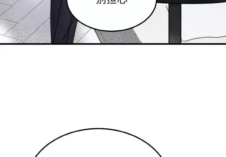 婚姻束缚 婚姻束缚-婚姻束缚 第4话 第4页