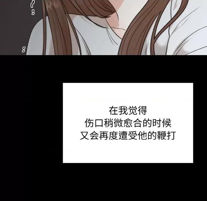 婚姻束缚 婚姻束缚-婚姻束缚 第4话 第32页