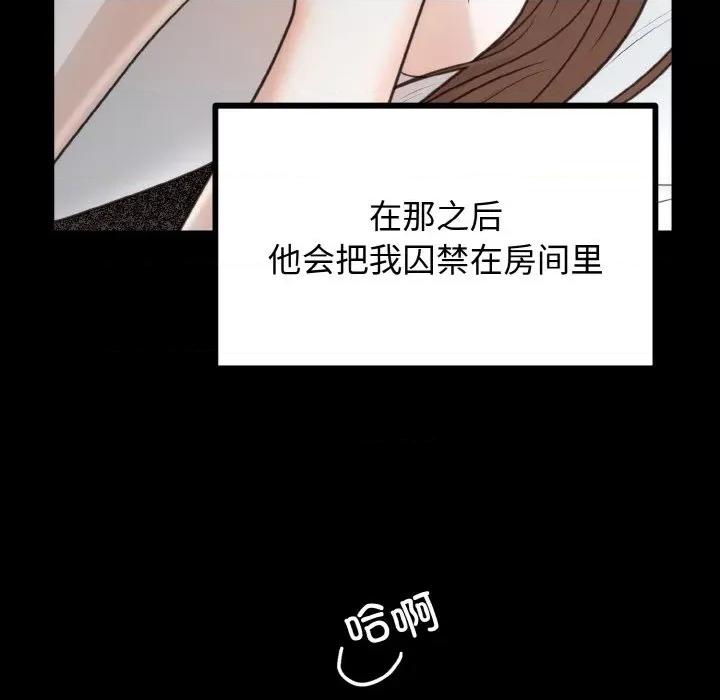婚姻束缚 婚姻束缚-婚姻束缚 第4话 第41页