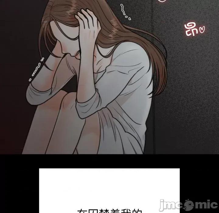 婚姻束缚 婚姻束缚-婚姻束缚 第4话 第45页