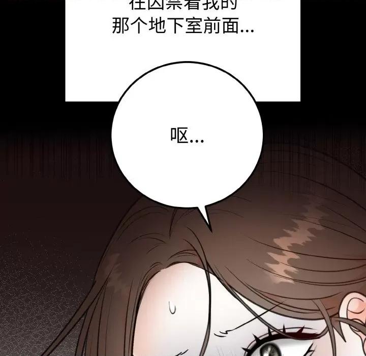 婚姻束缚 婚姻束缚-婚姻束缚 第4话 第46页