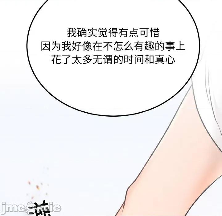 婚姻束缚 婚姻束缚-婚姻束缚 第4话 第55页