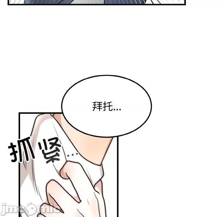 婚姻束缚 婚姻束缚-婚姻束缚 第4话 第65页