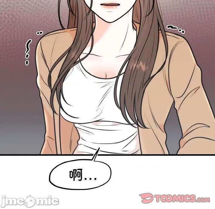 婚姻束缚 婚姻束缚-婚姻束缚 第4话 第75页