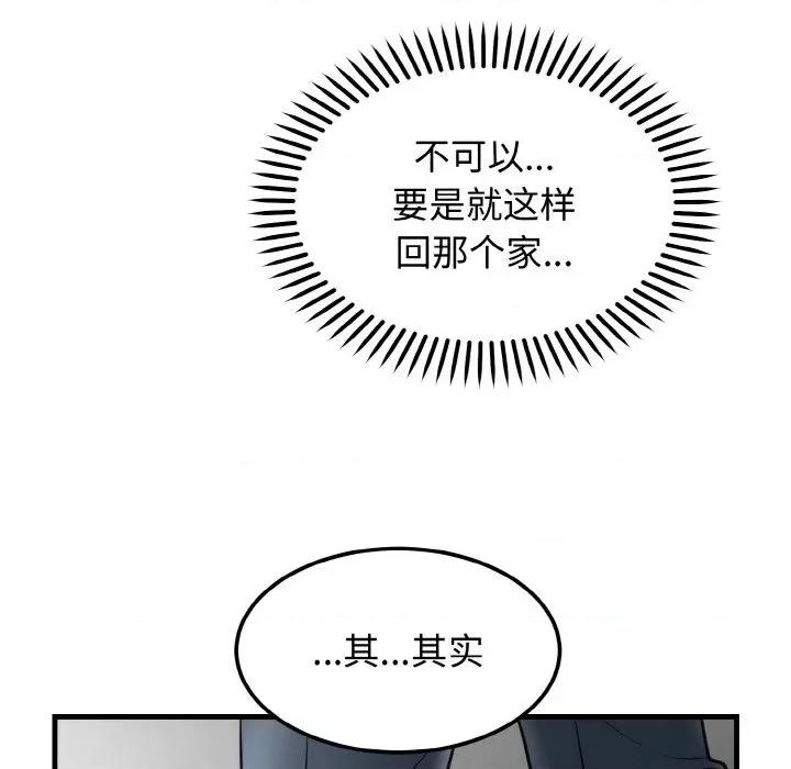 婚姻束缚 婚姻束缚-婚姻束缚 第4话 第76页