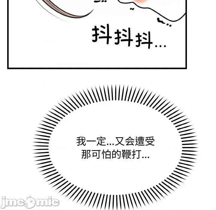 婚姻束缚 婚姻束缚-婚姻束缚 第4话 第80页