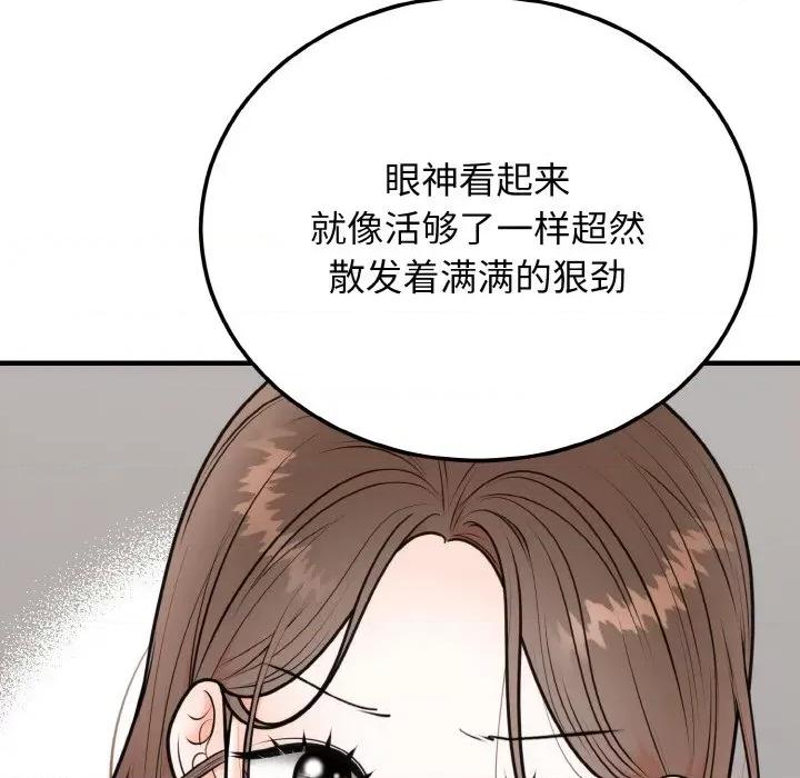 婚姻束缚 婚姻束缚-婚姻束缚 第4话 第104页