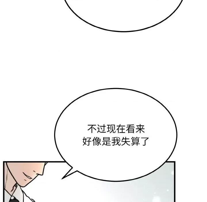 婚姻束缚 婚姻束缚-婚姻束缚 第4话 第108页
