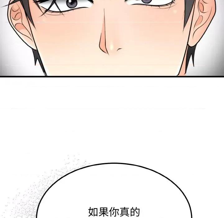 婚姻束缚 婚姻束缚-婚姻束缚 第4话 第124页