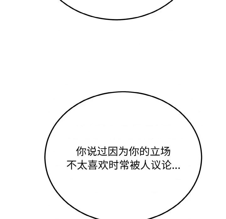婚姻束缚 婚姻束缚-婚姻束缚 第4话 第129页