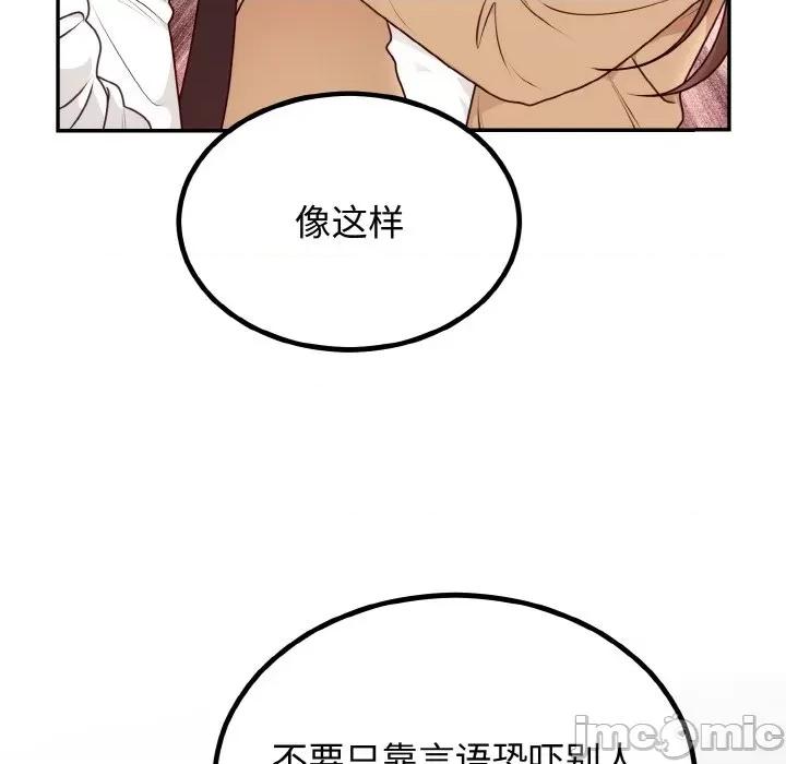 婚姻束缚 婚姻束缚-婚姻束缚 第5话 第15页