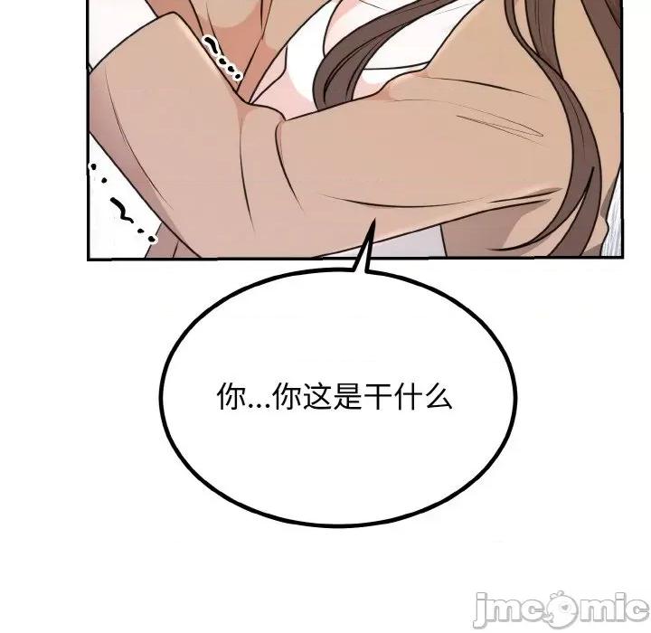 婚姻束缚 婚姻束缚-婚姻束缚 第5话 第25页