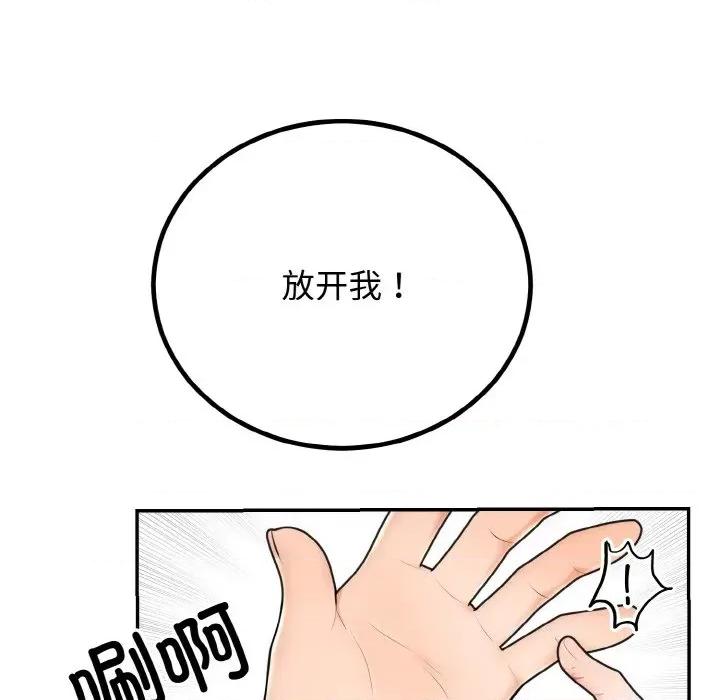 婚姻束缚 婚姻束缚-婚姻束缚 第5话 第26页
