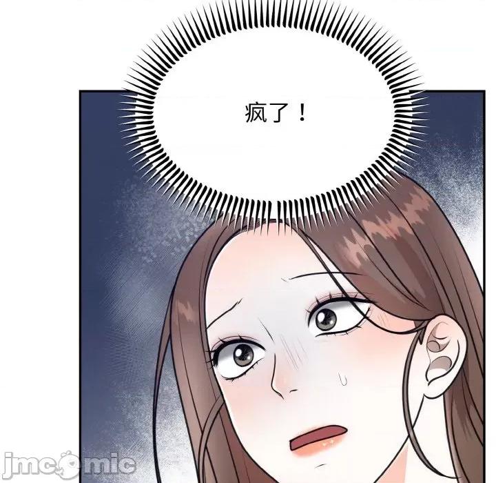 婚姻束缚 婚姻束缚-婚姻束缚 第5话 第35页
