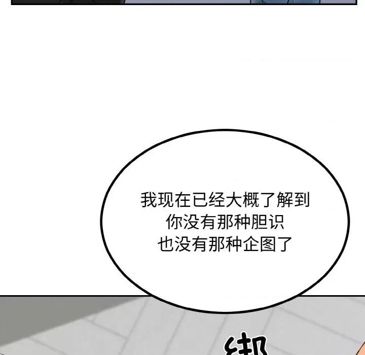 婚姻束缚 婚姻束缚-婚姻束缚 第5话 第41页