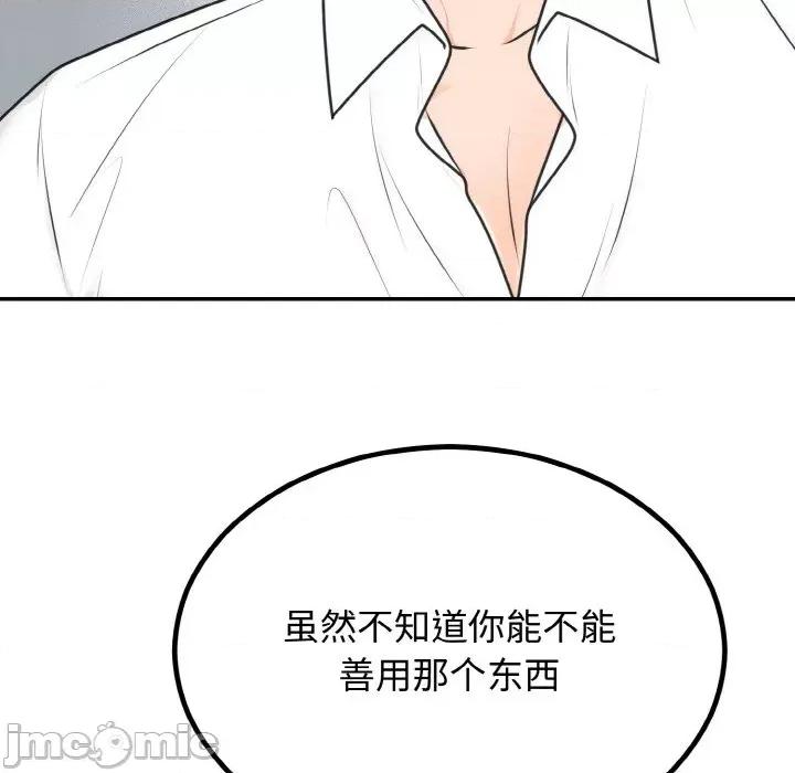 婚姻束缚 婚姻束缚-婚姻束缚 第5话 第45页