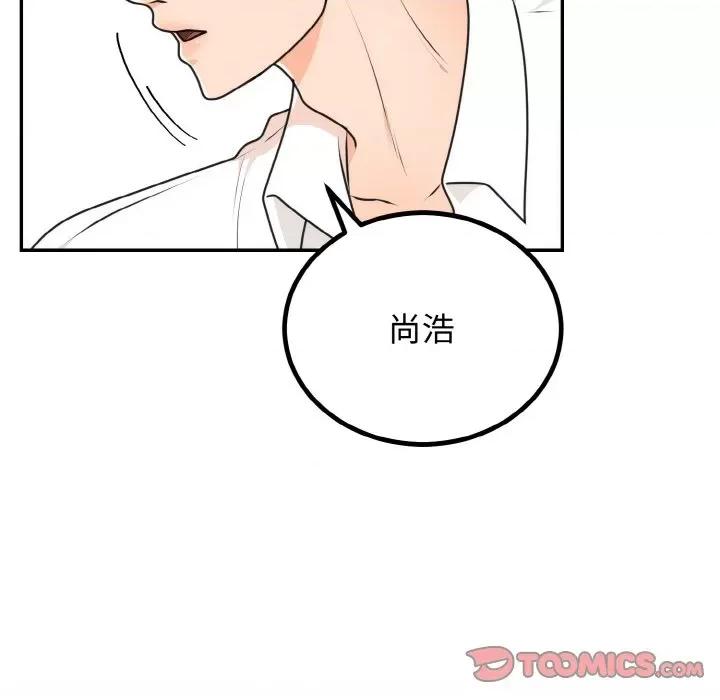 婚姻束缚 婚姻束缚-婚姻束缚 第5话 第51页
