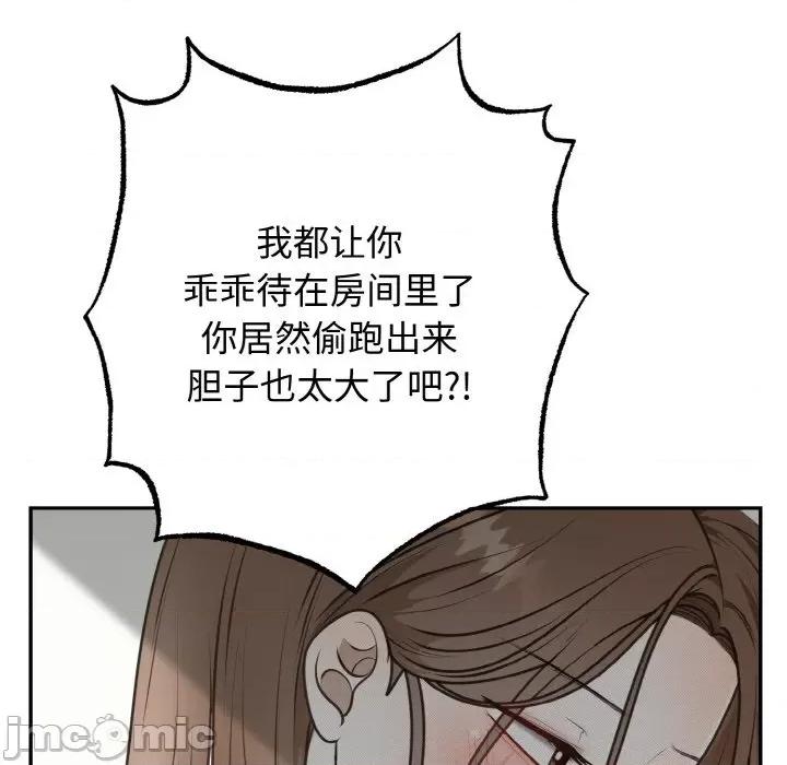婚姻束缚 婚姻束缚-婚姻束缚 第5话 第60页