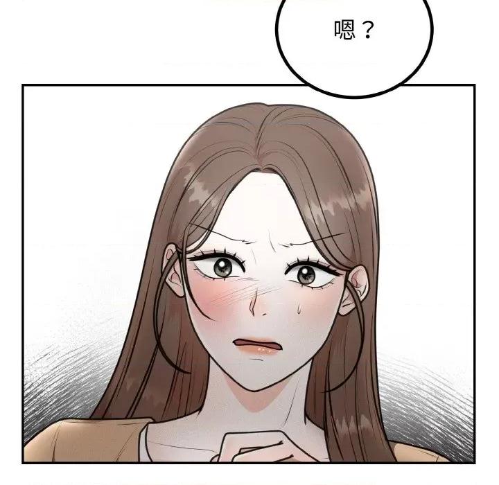 婚姻束缚 婚姻束缚-婚姻束缚 第5话 第69页