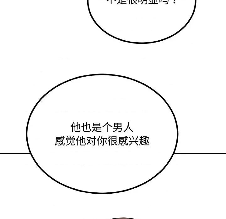 婚姻束缚 婚姻束缚-婚姻束缚 第5话 第74页