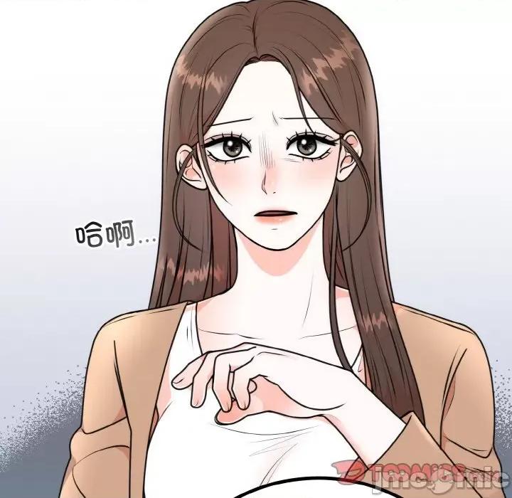 婚姻束缚 婚姻束缚-婚姻束缚 第5话 第75页