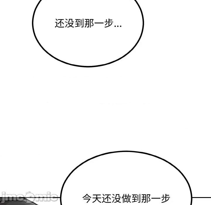 婚姻束缚 婚姻束缚-婚姻束缚 第5话 第85页