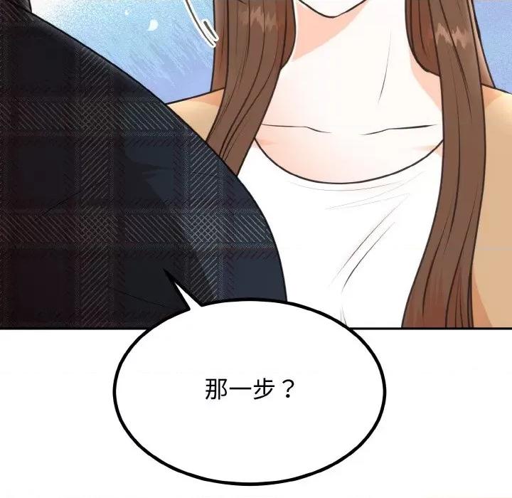 婚姻束缚 婚姻束缚-婚姻束缚 第5话 第87页