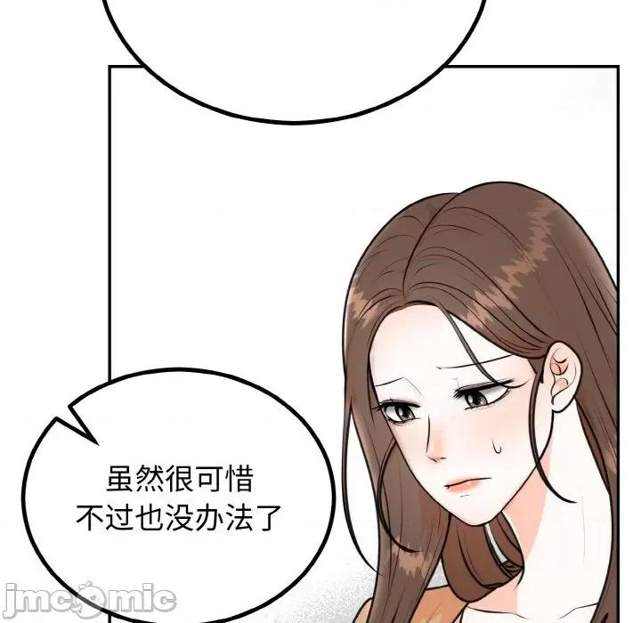 婚姻束缚 婚姻束缚-婚姻束缚 第5话 第95页