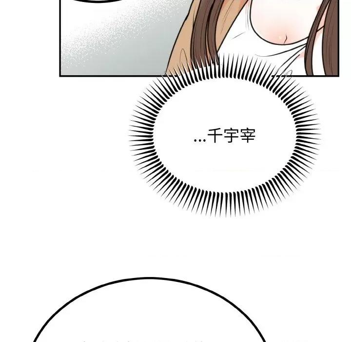 婚姻束缚 婚姻束缚-婚姻束缚 第5话 第96页