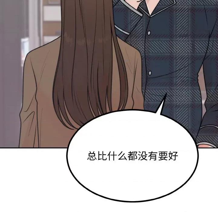 婚姻束缚 婚姻束缚-婚姻束缚 第5话 第98页