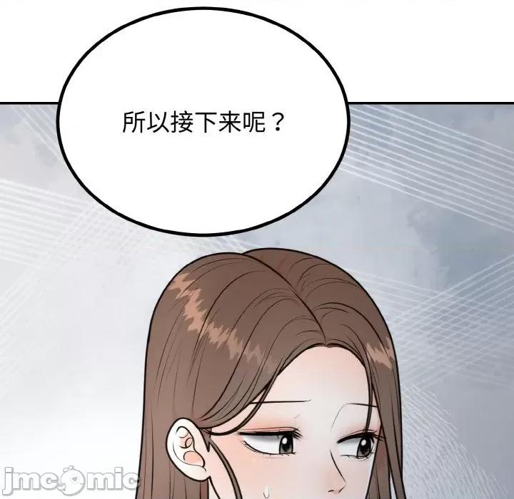 婚姻束缚 婚姻束缚-婚姻束缚 第5话 第100页