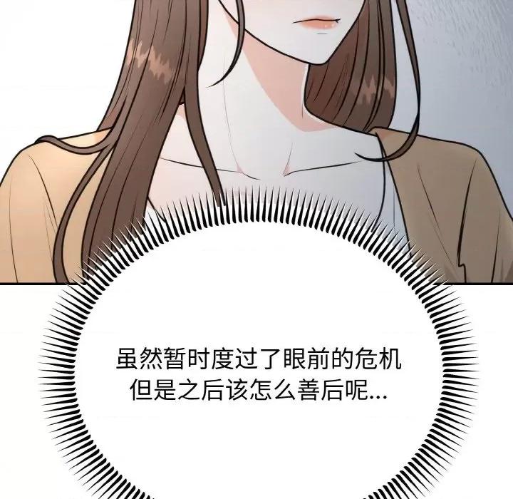 婚姻束缚 婚姻束缚-婚姻束缚 第5话 第101页