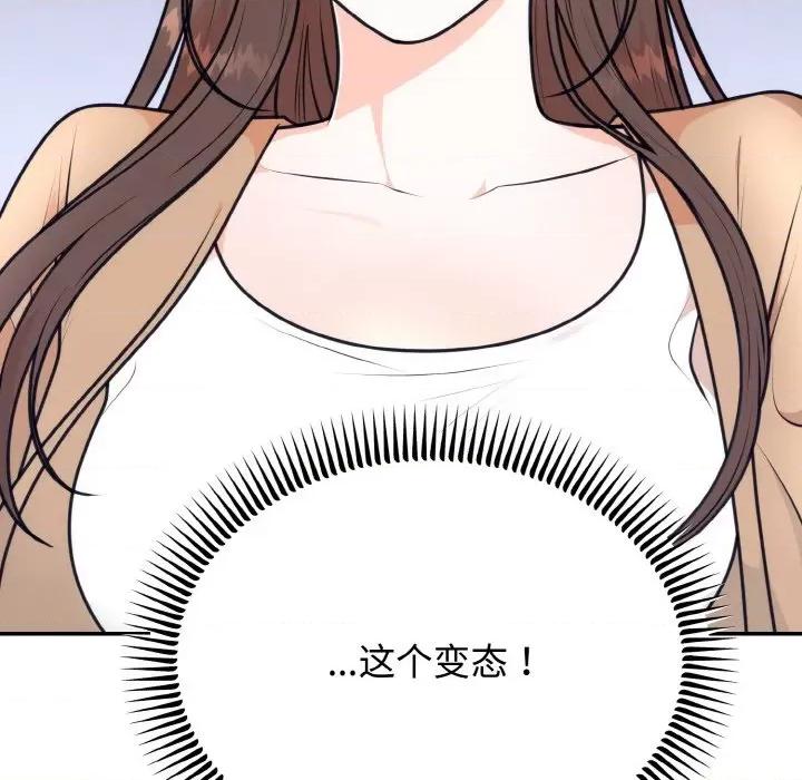 婚姻束缚 婚姻束缚-婚姻束缚 第5话 第112页