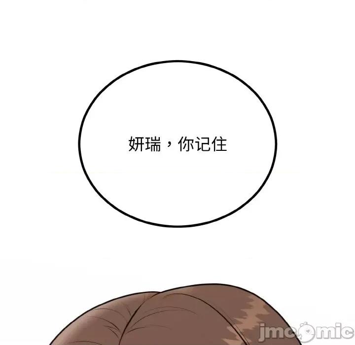 婚姻束缚 婚姻束缚-婚姻束缚 第5话 第120页