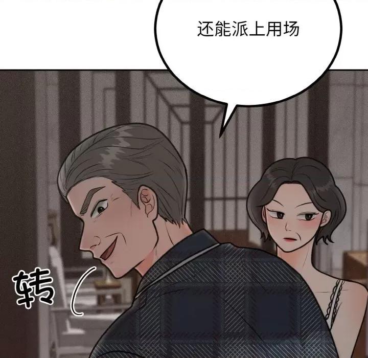 婚姻束缚 婚姻束缚-婚姻束缚 第5话 第127页
