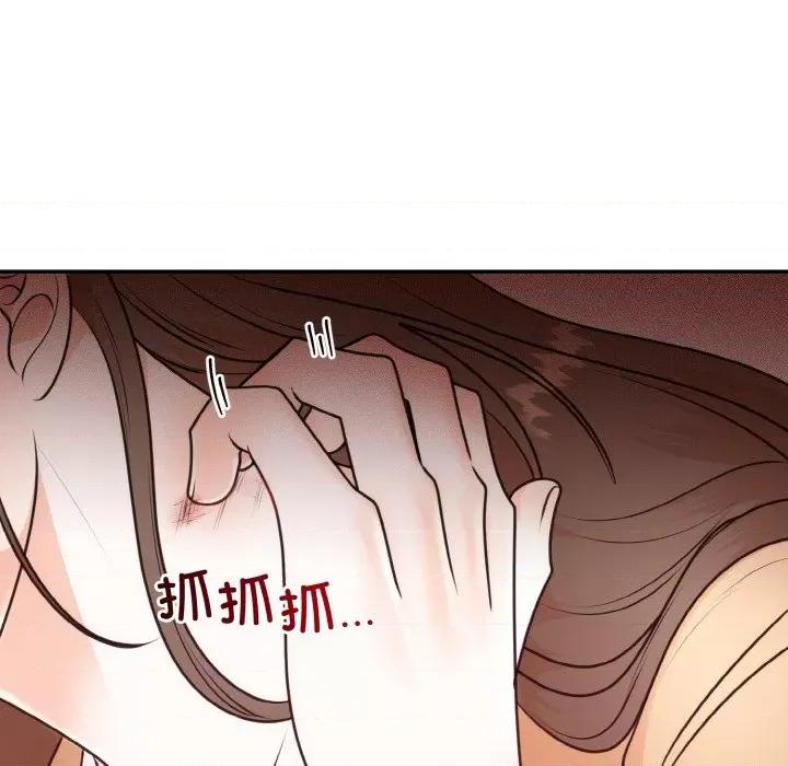 婚姻束缚 婚姻束缚-婚姻束缚 第5话 第131页