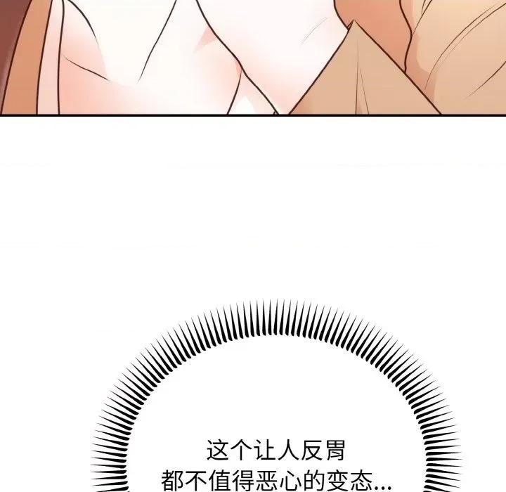 婚姻束缚 婚姻束缚-婚姻束缚 第5话 第132页