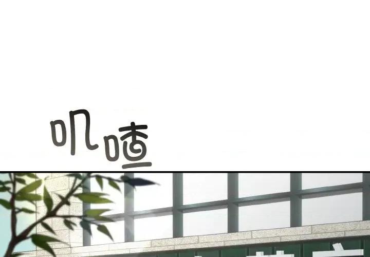 婚姻束缚 婚姻束缚-婚姻束缚 第6话 第2页