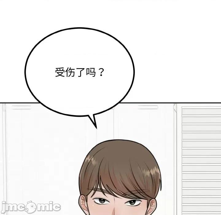 婚姻束缚 婚姻束缚-婚姻束缚 第6话 第5页