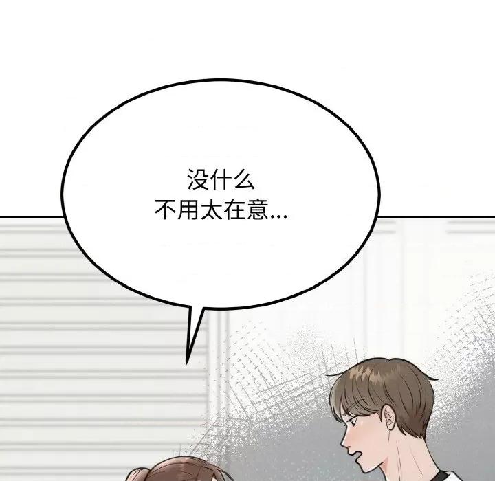 婚姻束缚 婚姻束缚-婚姻束缚 第6话 第9页