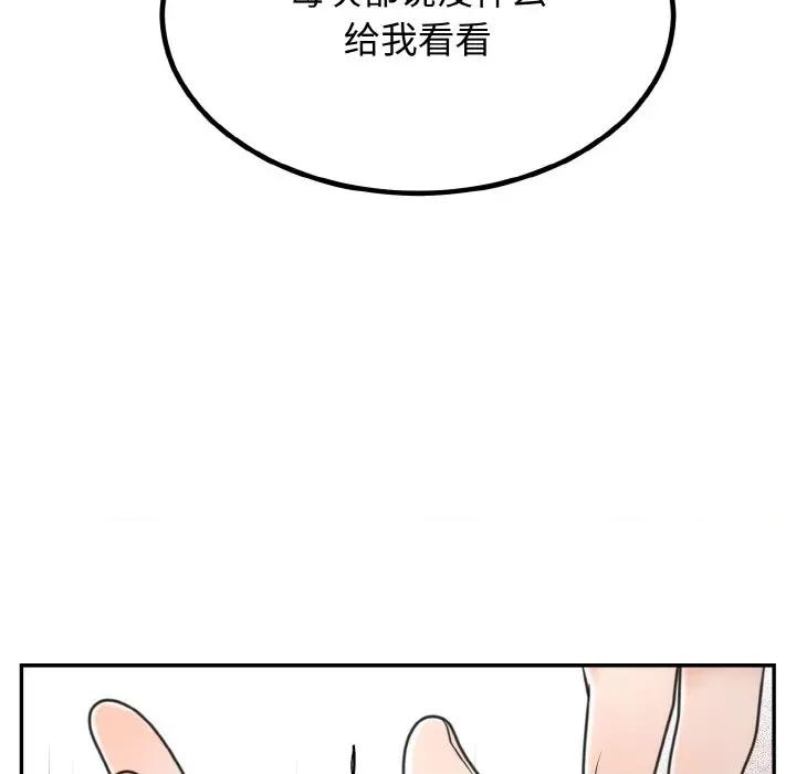 婚姻束缚 婚姻束缚-婚姻束缚 第6话 第11页