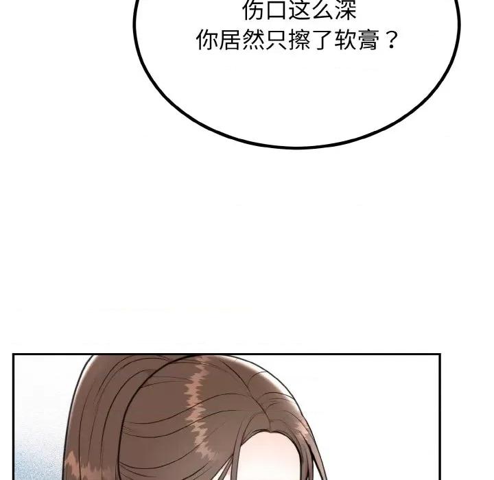 婚姻束缚 婚姻束缚-婚姻束缚 第6话 第13页