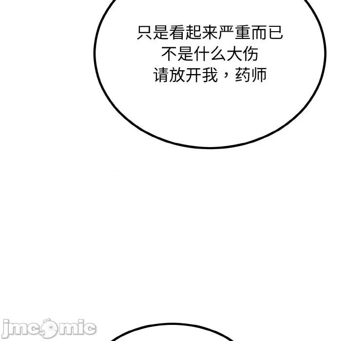 婚姻束缚 婚姻束缚-婚姻束缚 第6话 第15页