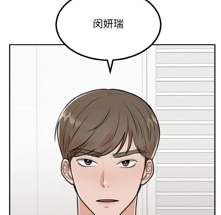 婚姻束缚 婚姻束缚-婚姻束缚 第6话 第16页