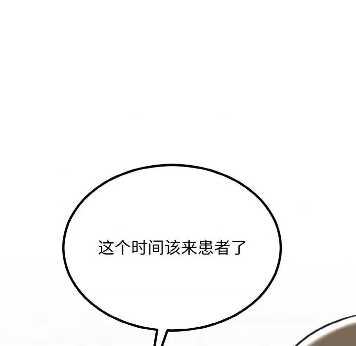 婚姻束缚 婚姻束缚-婚姻束缚 第6话 第19页