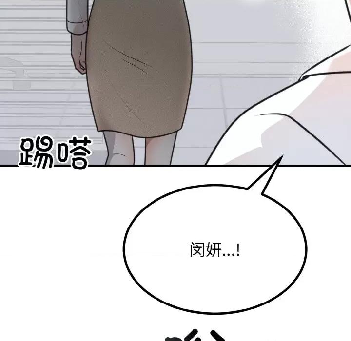 婚姻束缚 婚姻束缚-婚姻束缚 第6话 第21页